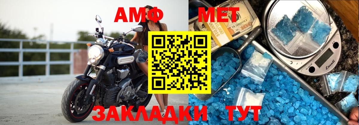 Ростов-на-Дону  Amphetamine Розовый  Вход с VPN 