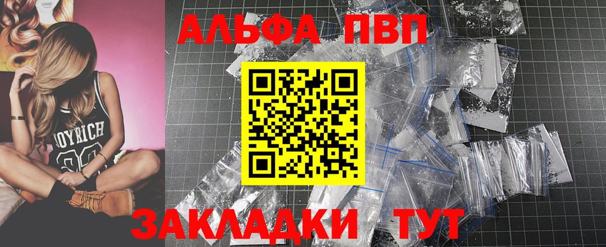 Alpha PVP крисы CK  Вход с VPN  Ростов-на-Дону  A-PVP Соль 