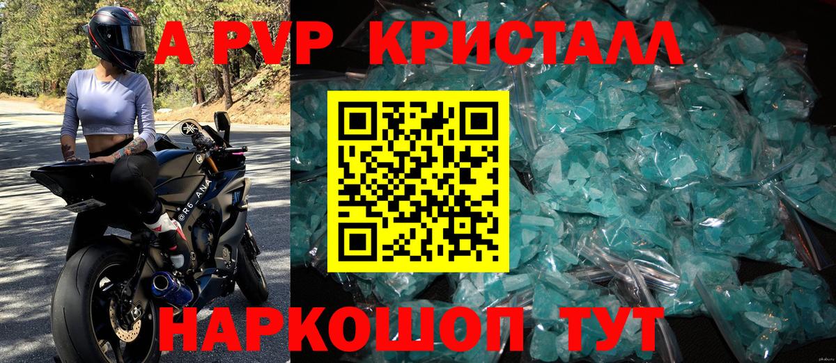 Альфа ПВП Соль Ростов-на-Дону
