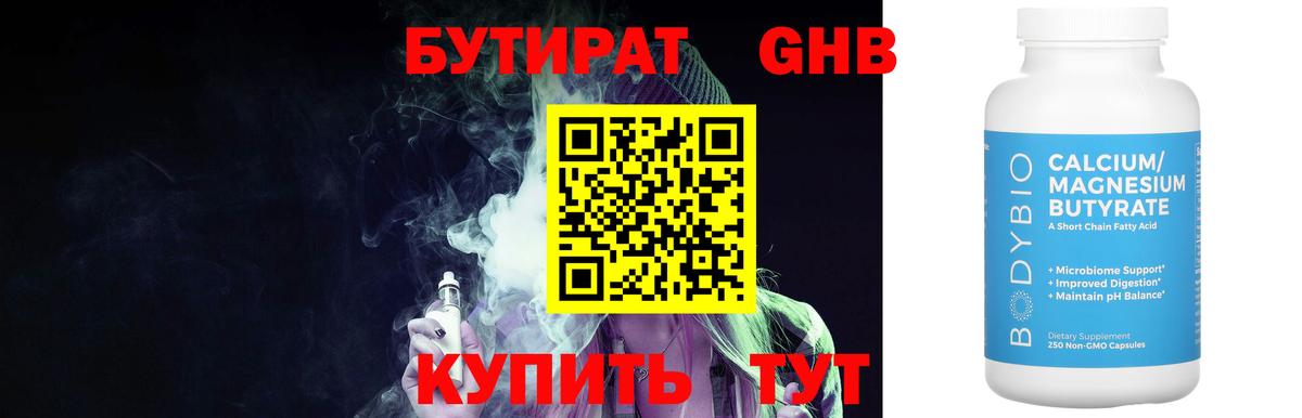 Ростов-на-Дону  БУТИРАТ буратино  Вход с VPN 