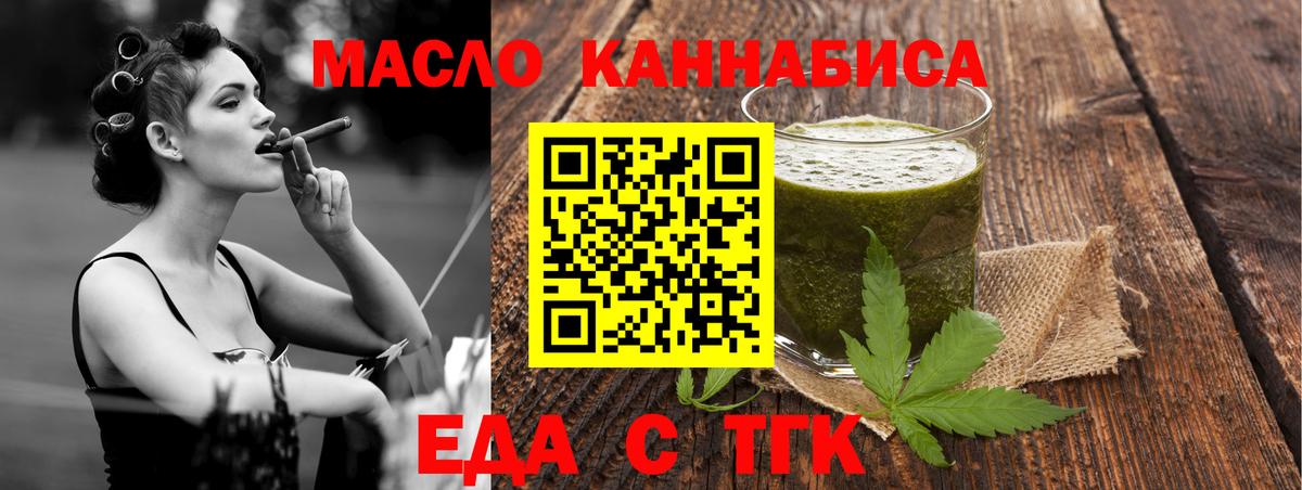 Печенье с ТГК марихуана  Вход с VPN  Ростов-на-Дону 