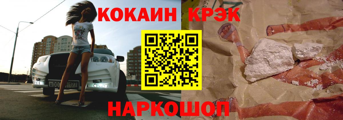 КОКАИН Columbia Ростов-на-Дону