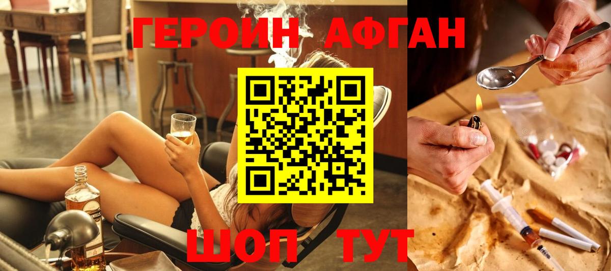 Ростов-на-Дону  Героин Heroin  Героин  Вход с VPN 