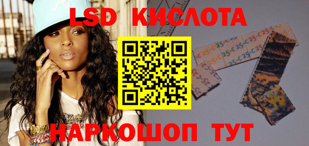 Лсд 25 экстази кислота Ростов-на-Дону