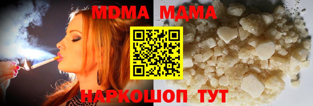 Ростов-на-Дону  MDMA Molly  МДМА  Вход с VPN 