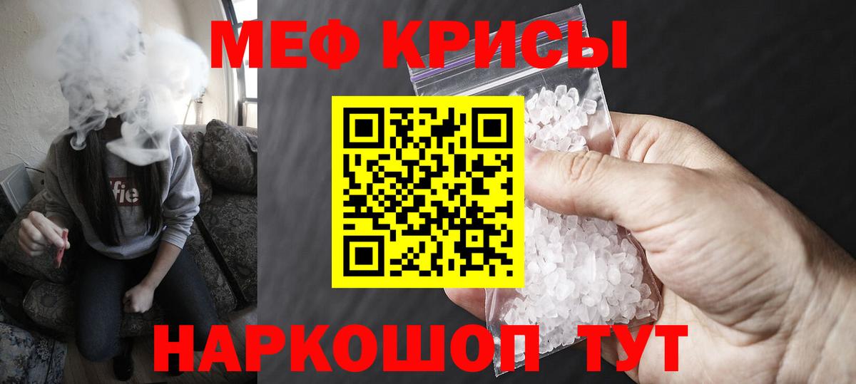 Меф  Ростов-на-Дону