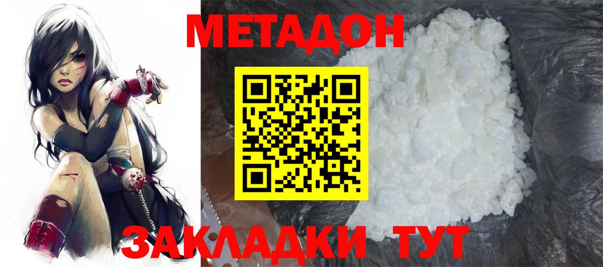 Метадон белоснежный Ростов-на-Дону