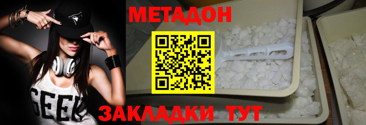 omg tor  Вход с VPN  Ростов-на-Дону  Метадон мёд 