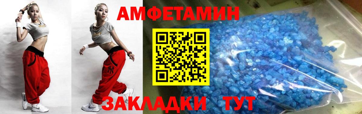 Ростов-на-Дону  МЕТАМФЕТАМИН кристалл  Первитин  МЕТАМФЕТАМИН кристалл  Вход с VPN 