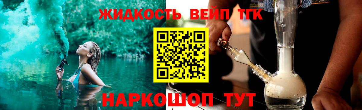ТГК концентрат Ростов-на-Дону