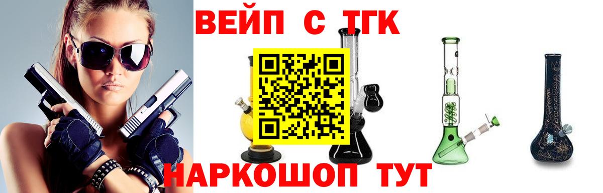 Дистиллят ТГК жижа  купить   Ростов-на-Дону  Вход с VPN 