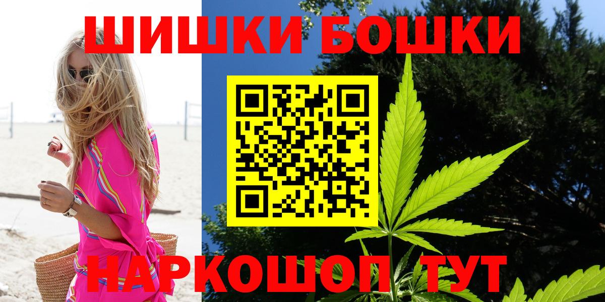 Ростов-на-Дону  Каннабис Bruce Banner  Шишки марихуана конопля  Бошки марихуана MAZAR  Вход с VPN 